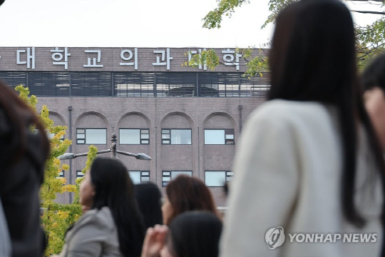 서울의 한 의과대학. <사진: 연합뉴스>